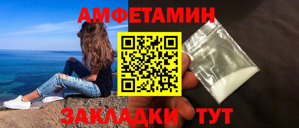 АМФ  Амфетамин  Вход с VPN  Амфетамин Розовый  Бутурлиновка 