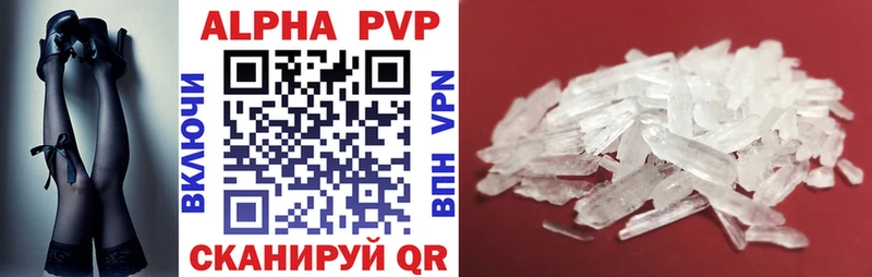что такое наркотик Бутурлиновка APVP кристаллы