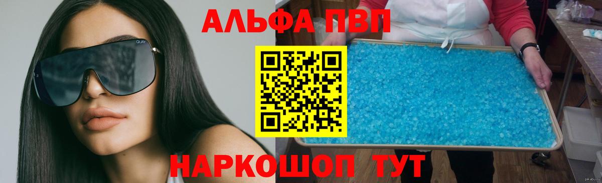 A-PVP мука Бутурлиновка