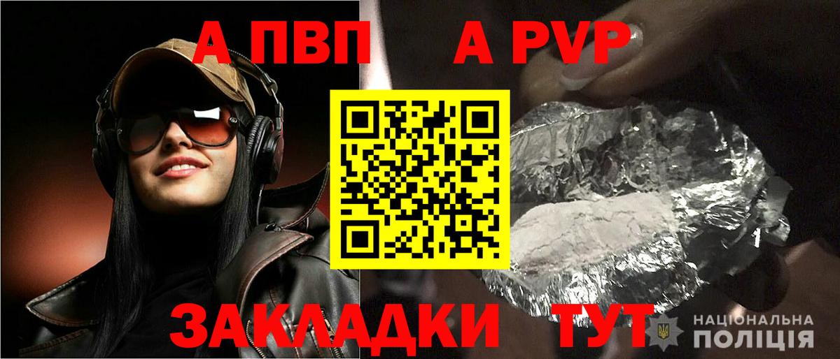 A PVP крисы CK Бутурлиновка