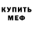 Метадон мёд Aziz Yurka