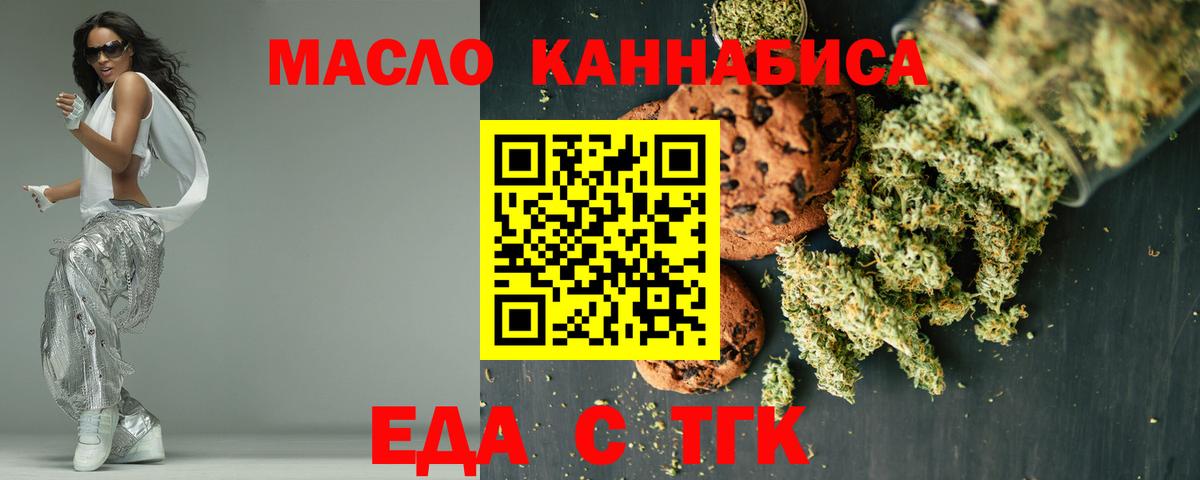 Canna-Cookies конопля  Бутурлиновка 