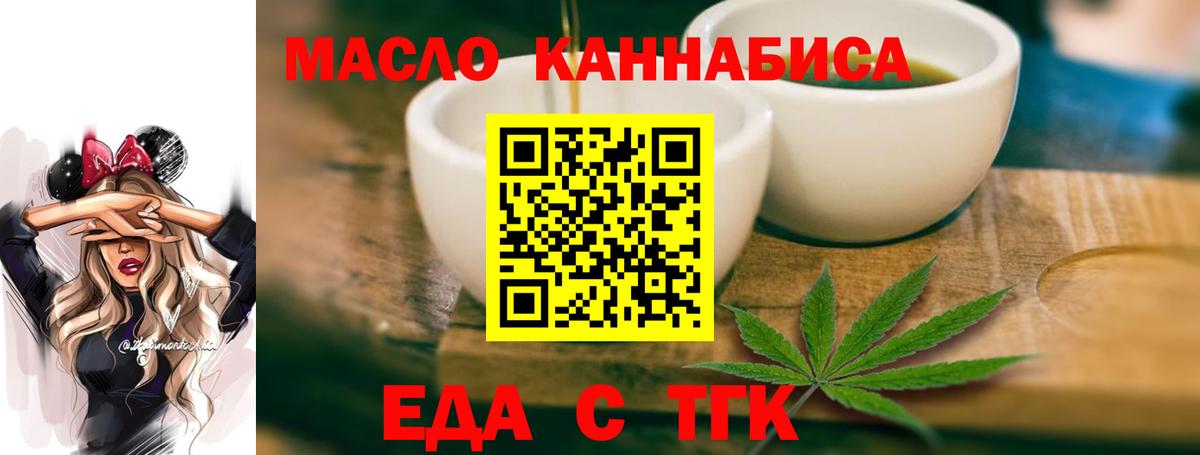 Печенье с ТГК конопля  Вход с VPN  Бутурлиновка 