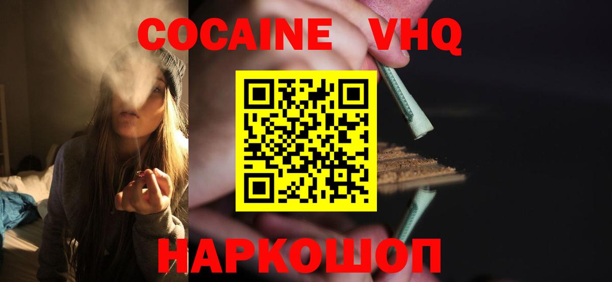 Cocaine Fish Scale  Кокаин 98%  купить наркотик  Бутурлиновка 