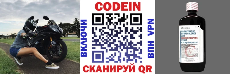 как найти   Бутурлиновка  Codein Purple Drank 