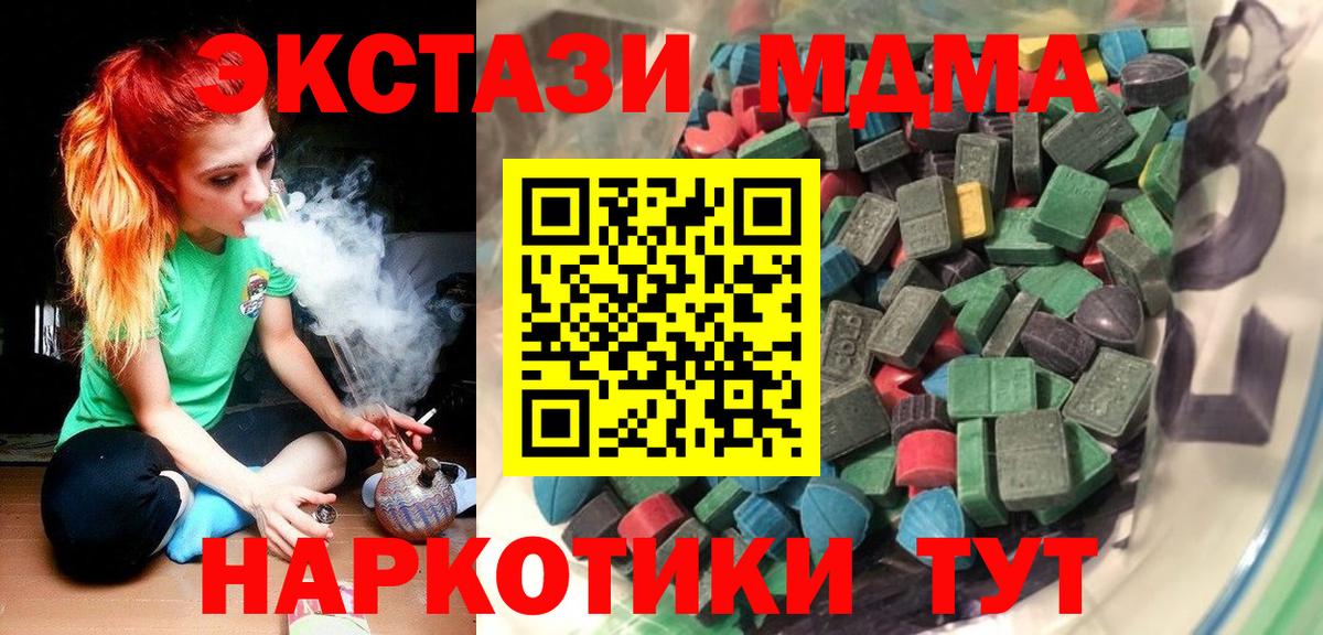 Экстази Дубай  Вход с VPN  Бутурлиновка  Ecstasy XTC 