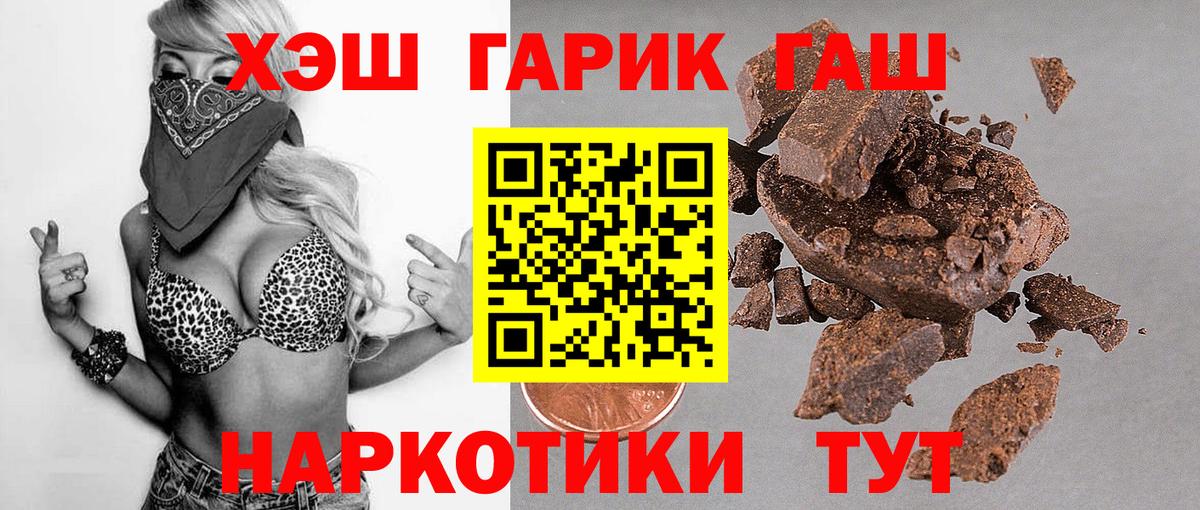 ГАШИШ  Бутурлиновка  закладка  ГАШ Изолятор 