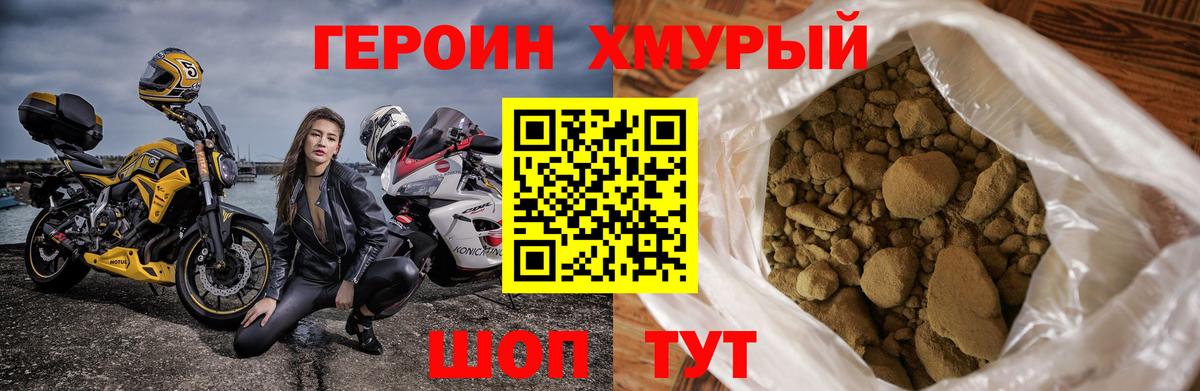 Бутурлиновка  Героин герыч  Вход с VPN 