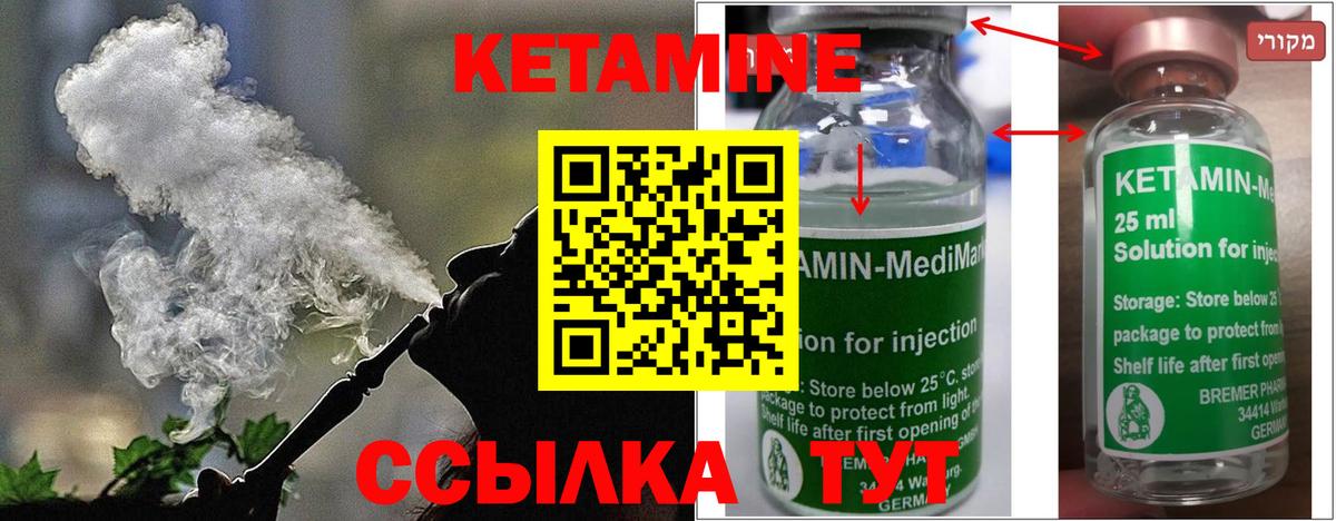 Кетамин ketamine  Бутурлиновка 