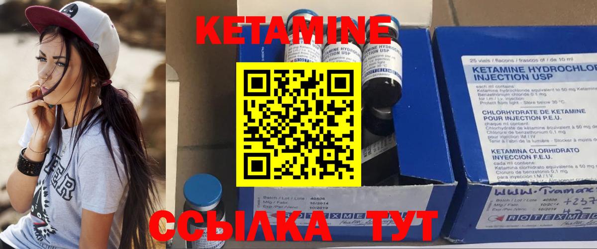 КЕТАМИН ketamine Бутурлиновка