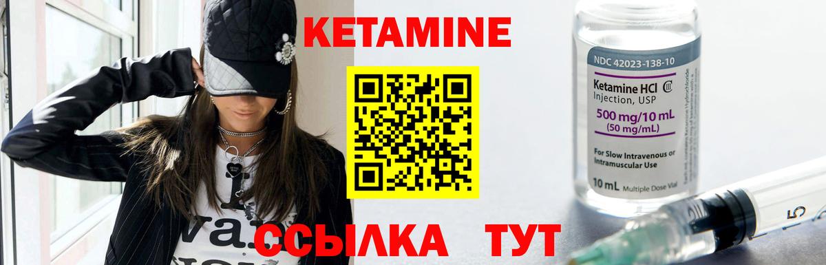 КЕТАМИН ketamine  Вход с VPN  Бутурлиновка 