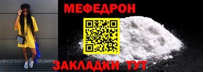 мяу мяу мука Беслан