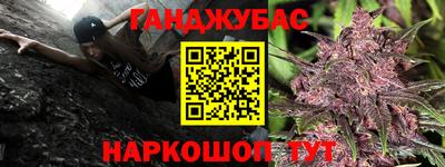 каннабис Берёзовский