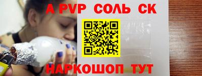 первитин Бийск