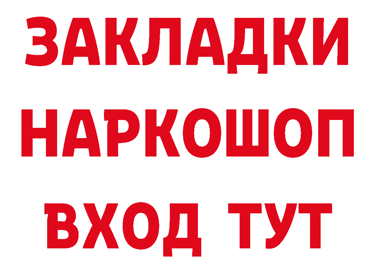 БУТИРАТ оксибутират зеркало дарк нет MEGA Бутурлиновка