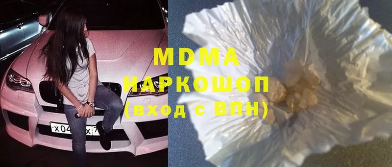 где купить наркотик  Бутурлиновка  MDMA молли 