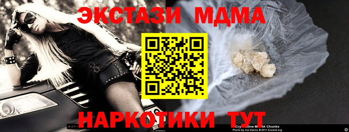 МДМА  Бутурлиновка  MDMA VHQ 