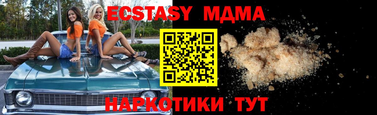 Бутурлиновка  MDMA молли  Вход с VPN 