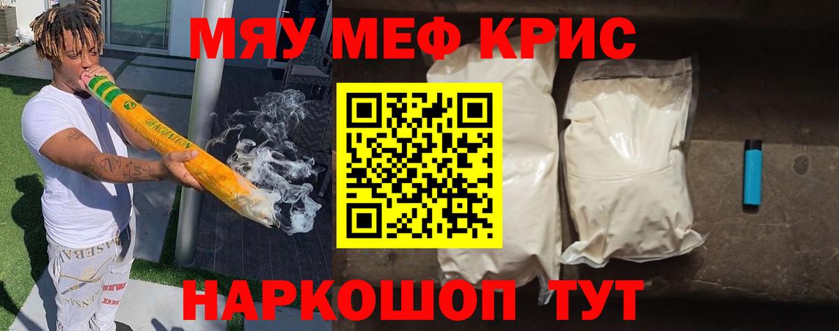 МЯУ-МЯУ VHQ  МЕФ  Бутурлиновка  МЯУ-МЯУ мука  Вход с VPN 