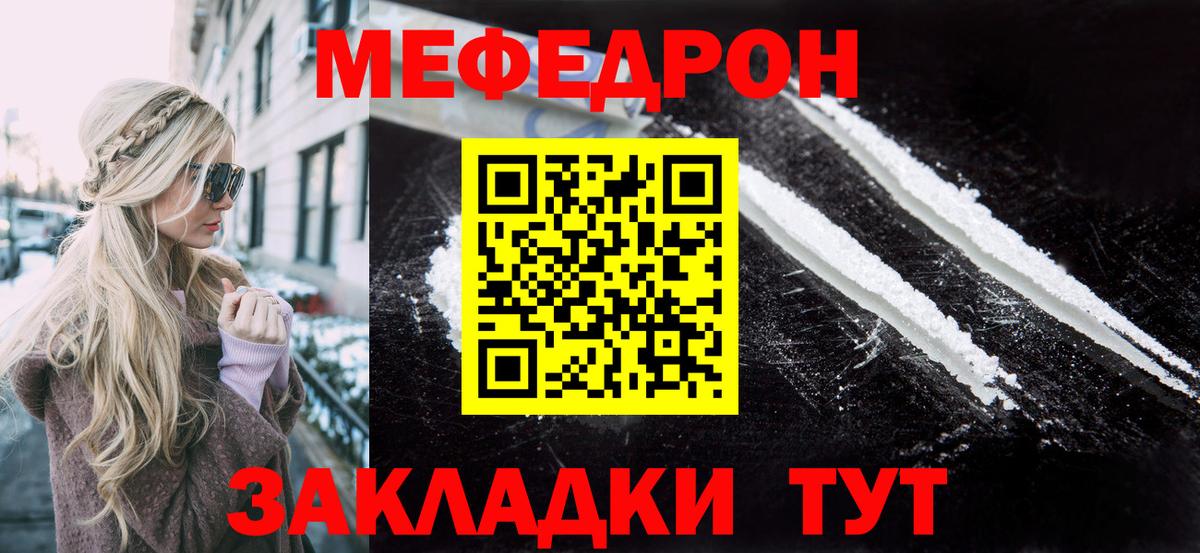 Меф мяу мяу кристаллы Бутурлиновка