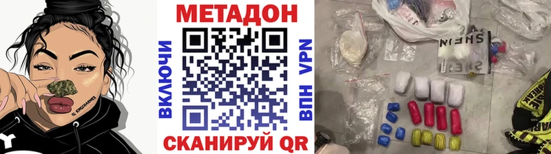 где продают   Бутурлиновка  Метадон кристалл 