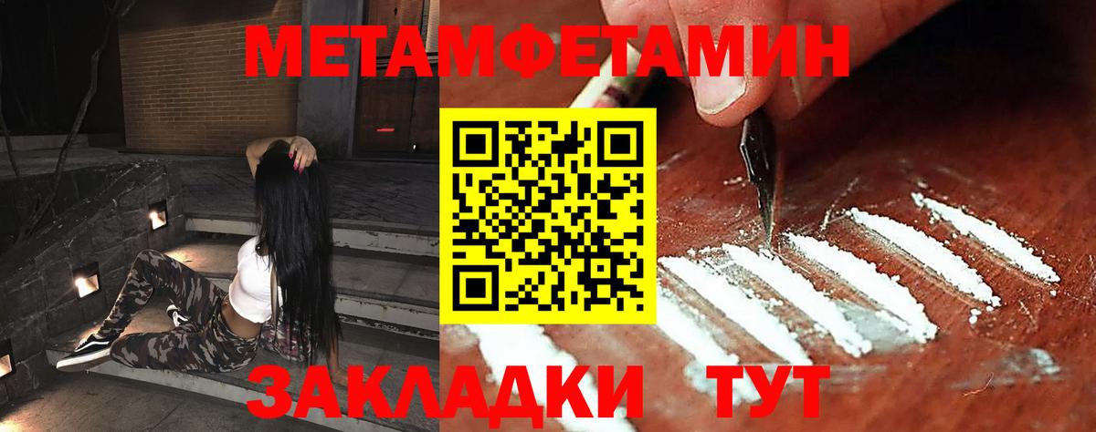 МЕТАМФЕТАМИН пудра Бутурлиновка