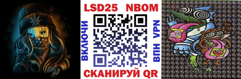 Марки NBOMe 1,5мг Бутурлиновка