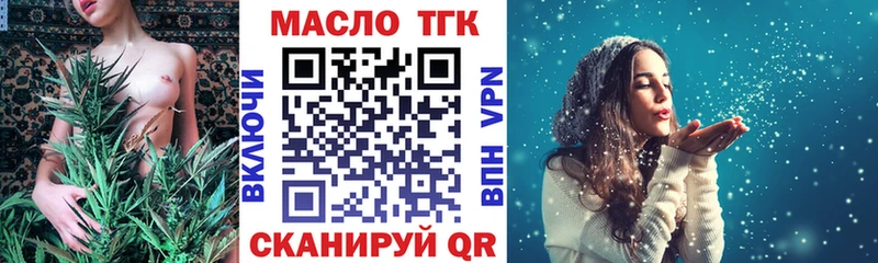 купить наркоту  Бутурлиновка  ТГК вейп 