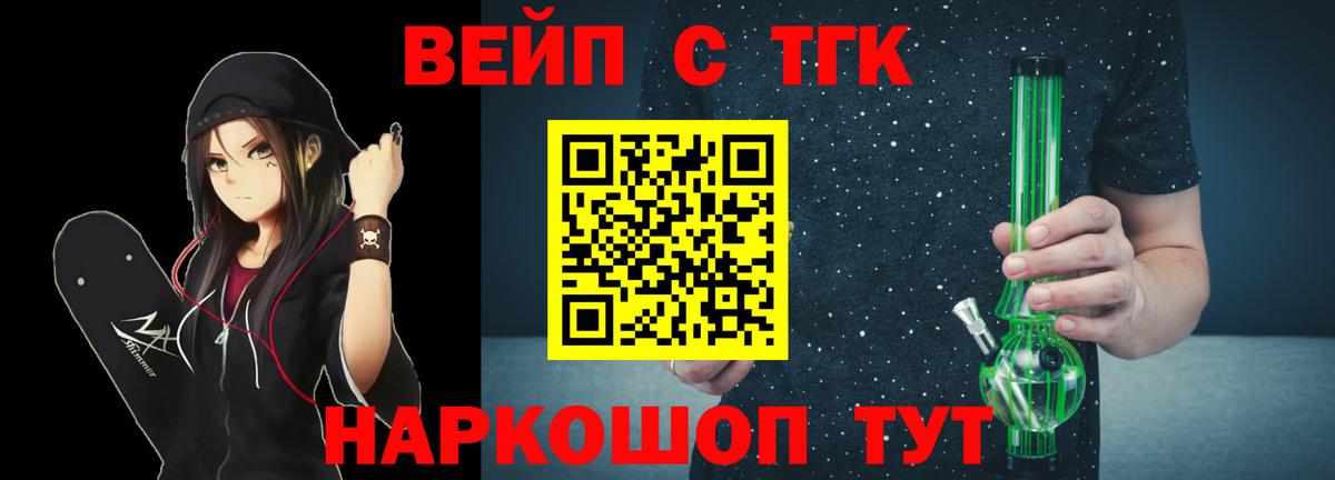 ТГК THC oil  Вход с VPN  Бутурлиновка  Дистиллят ТГК вейп 