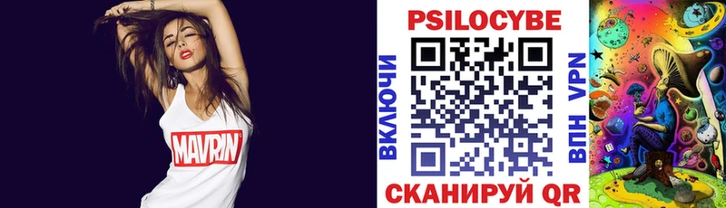 Галлюциногенные грибы прущие грибы  как найти наркотики  Бутурлиновка 